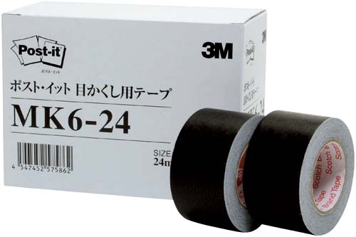目かくし用テープ黒　２４ｍｍ×１０ｍ　６巻パック画像