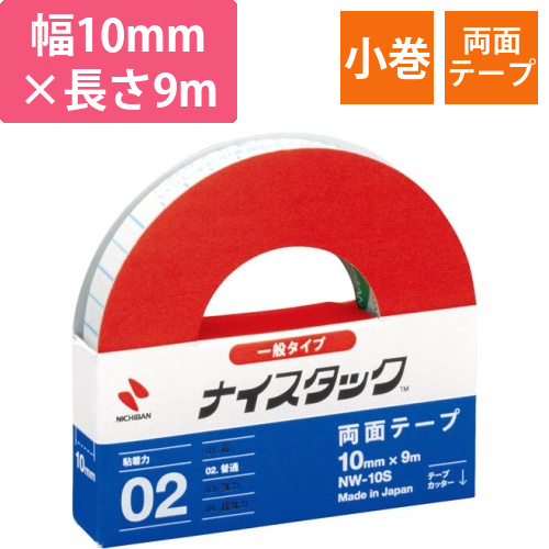 ナイスタック紙両面テープ　10mm×9m　小巻画像