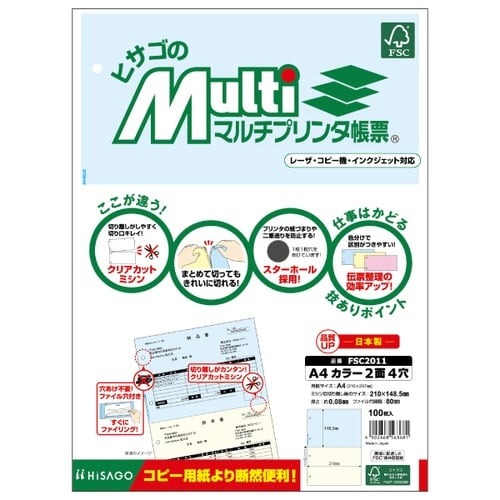 マルチプリンタ帳票　Ａ４　カラー２面４穴　１００枚画像