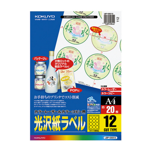 ｶﾗｰﾚｰｻﾞｰ&ｶﾗｰｺﾋﾟｰ用光沢紙ﾗﾍﾞﾙ A4 12面 60mm (地酒ﾗﾍﾞﾙ･丸型) 1冊(20ｼｰﾄ)画像