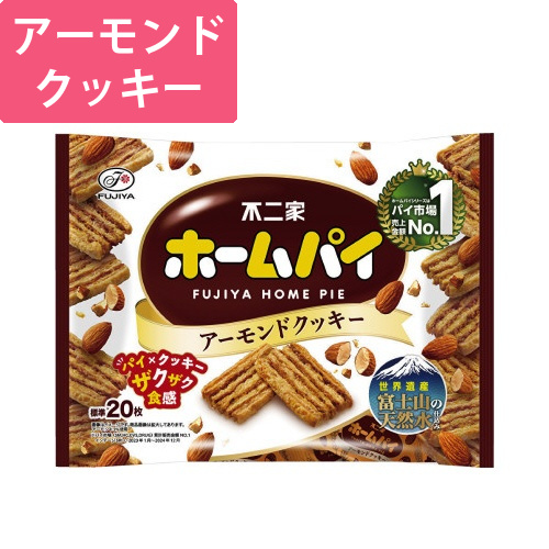 ホームパイ　アーモンドクッキー　146g画像