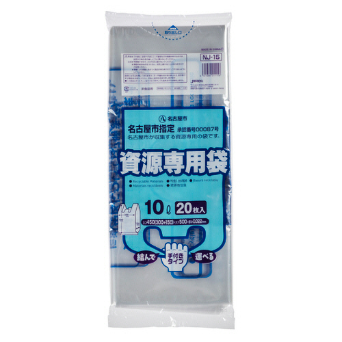 名古屋市 指定ごみ袋 家庭用 資源 手付き 透明 10L 1ﾊﾟｯｸ(20枚)画像