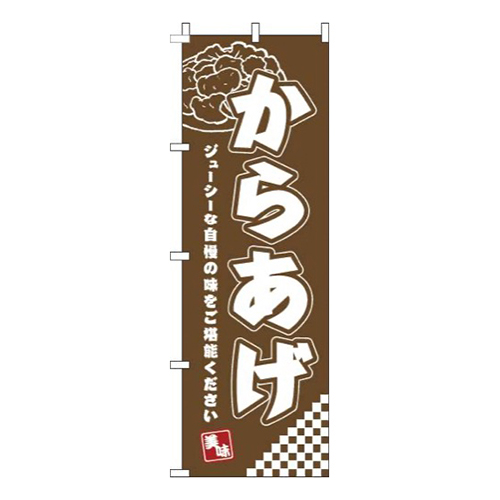 からあげ茶色画像