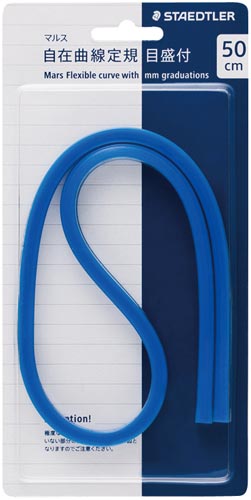自在曲線定規　目盛り付５０ｃｍ画像