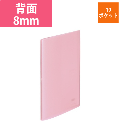 soeru　クリヤーブック　A4タテ　10ポケット　背幅8mm　ピーチピンク　1冊画像