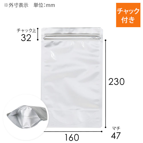 セイニチ ラミジップ アルミ チャック付きスタンド袋（160×230×底マチ47mm）画像