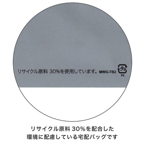 宅配袋 MWG-TB2 無地リサイクル宅配バッグ-2/ウォームグレー(50枚) ヘッズ セブルー系の無地のバッグが揃った状態