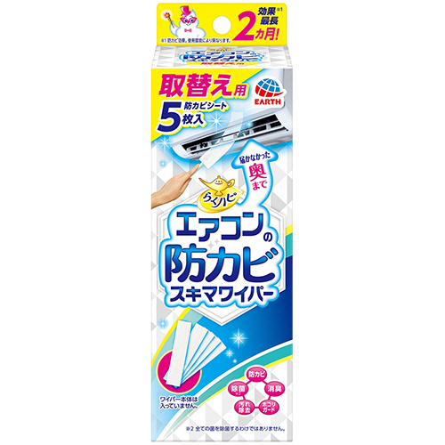 らくﾊﾋﾟ ｴｱｺﾝの防ｶﾋﾞ ｽｷﾏﾜｲﾊﾟｰ 取替え用 1ﾊﾟｯｸ(5枚)画像