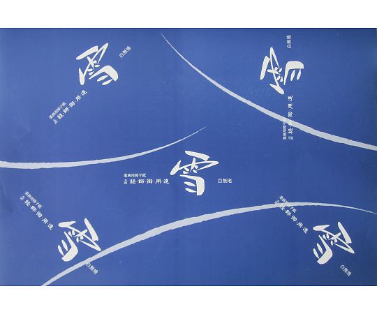 業務用経師御用達障子紙　雪　16枚分