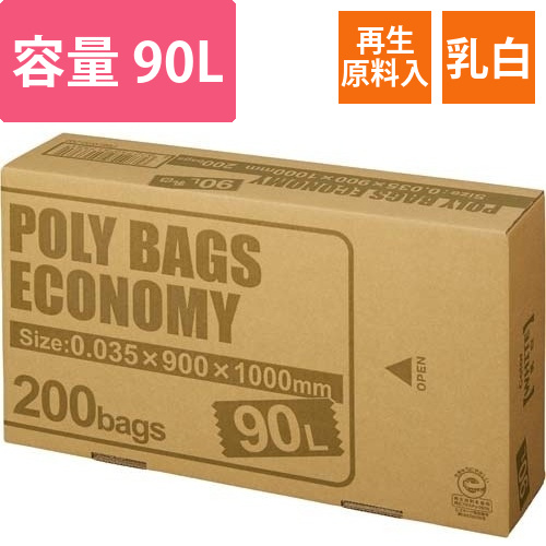 ポリバツグエコノミーBOX　低　90L乳白200枚画像