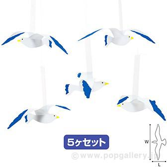 カモメ 小 （5ヶセット）画像