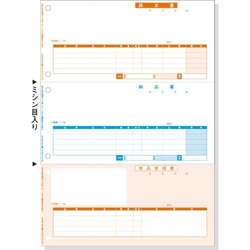 ＬＢＰ対応コンピュータ帳票　納品書　５００枚入画像