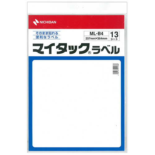 ﾏｲﾀｯｸﾗﾍﾞﾙ ﾌﾘｰﾗﾍﾞﾙ B4 ﾉｰｶｯﾄ 白無地 1ｾｯﾄ(65ｼｰﾄ:13ｼｰﾄ×5ﾊﾟｯｸ)画像