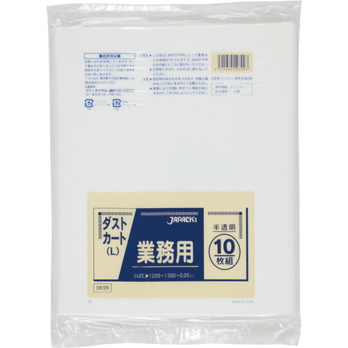 業務用ﾀﾞｽﾄｶｰﾄ用ごみ袋 半透明 150L 1ﾊﾟｯｸ(10枚)画像