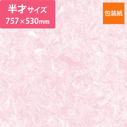 包装紙 雲竜（ピンク・半才）画像