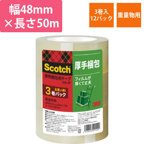 スコッチ(R)透明梱包用テープ重量物用　36巻画像
