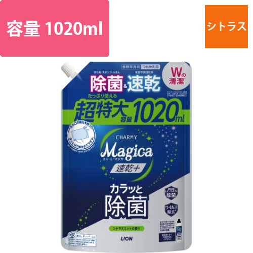 Magica速乾+除菌　シトラスM替特1020ml画像