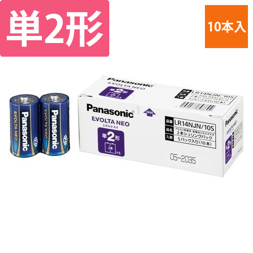 アルカリ乾電池　エボルタNEO単2・10P画像