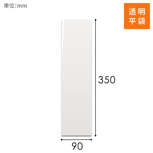 商品の梱包に便利なOPP袋