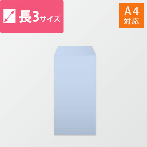 長3封筒　ハーフトーン（アクア）80g　〒枠なし・口糊なし画像