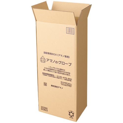 回収専用BOX(ｱﾏﾉ専用) 中ｻｲｽﾞ 1ﾊﾟｯｸ画像