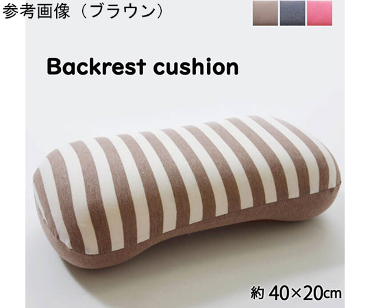 クッション　低反発　腰当　マイクロファイバー　無地　『エルマー』　ピンク　約40×20cm