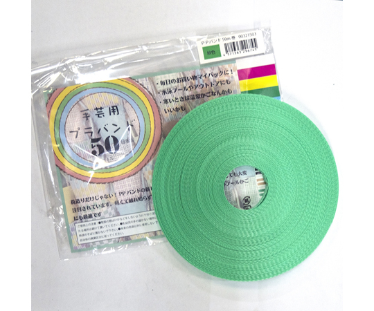 PPバンド手仕事用　15mm×50m　緑画像