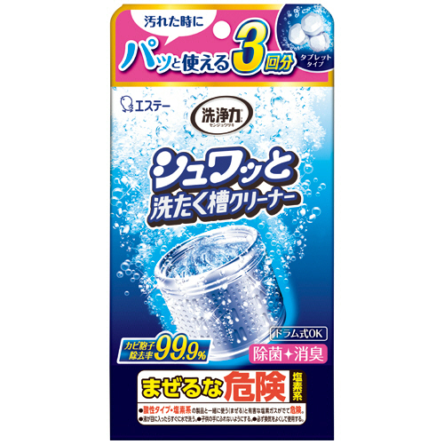 洗浄力 ｼｭﾜｯと洗たく槽ｸﾘｰﾅｰ 3回分 1ﾊﾟｯｸ画像