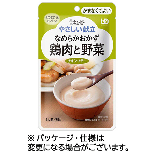 やさしい献立 なめらかおかず 鶏肉と野菜 75g 1ﾊﾟｯｸ画像