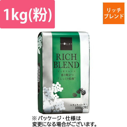 リッチブレンド　1kg(粉)　1袋画像
