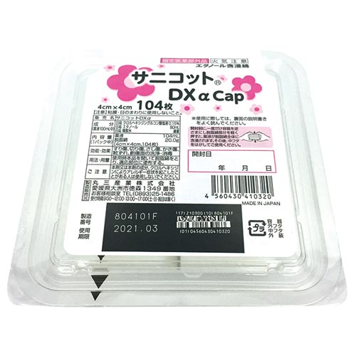 サニコットＤＸα　１０４枚画像