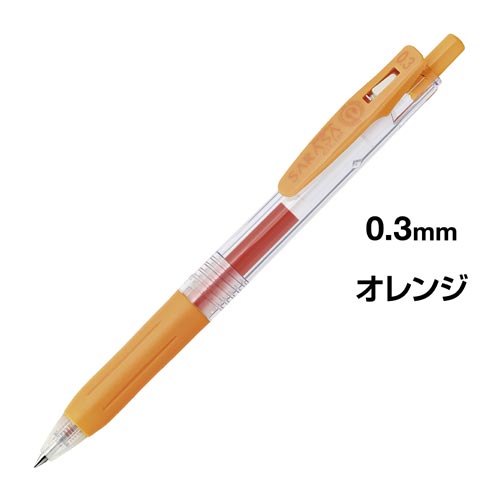 サラサクリップ 0.3mm オレンジ 5本 | JJH15－OR×5 | ゼブラ