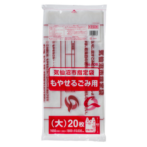 気仙沼市 指定ごみ袋 可燃 手付き 半透明 大 1ﾊﾟｯｸ(20枚)画像