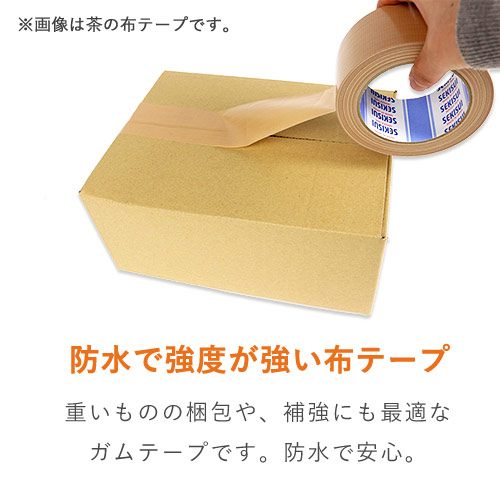 強粘着！様々な用途に使えるカラーテープ