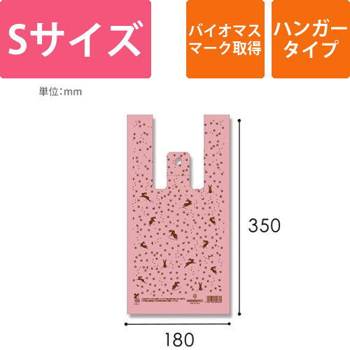HEIKO レジ袋 バイオハンドハイパー S 花うさぎ桃 100枚画像