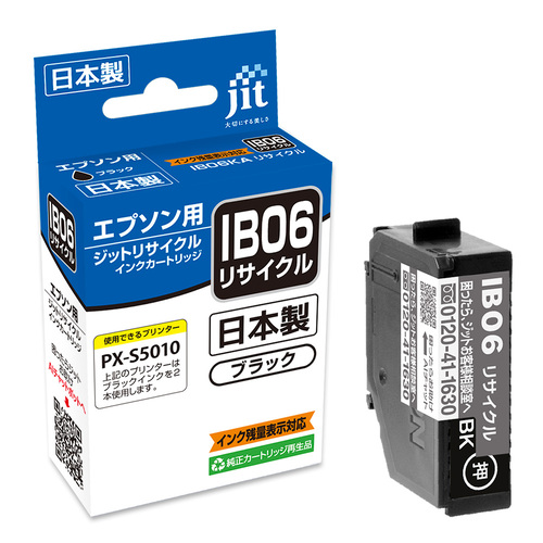 エプソン EPSON IB06KA ブラック 互換 リサイクルインクカートリッジ画像