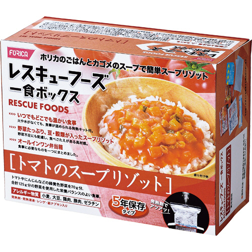 ﾚｽｷｭｰﾌｰｽﾞ 一食ﾎﾞｯｸｽ ﾄﾏﾄのｽｰﾌﾟﾘｿﾞｯﾄ 1ｾｯﾄ(12食)画像