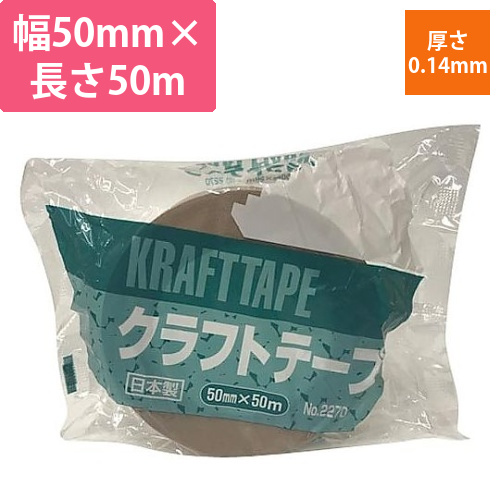 クラフトテープNO.2270　50mm幅画像