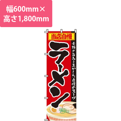 当店自慢ラーメン画像