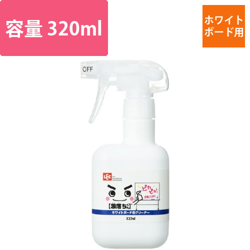 激落ちくんホワイトボード用クリーナー画像