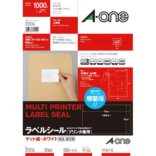 上質紙ラベル　兼用　Ａ４　１０面名刺サイズ１００枚画像