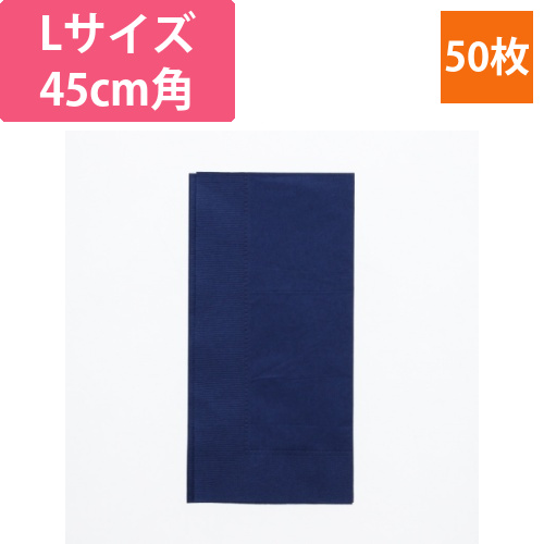 2plyナプキン　45cm角　フレンチブルー画像