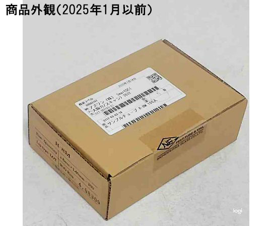 サンプルチューブ（丸底）　外径8mm×全長40mm　100本入　R-8M 底が丸い透明なチューブが整列している様子