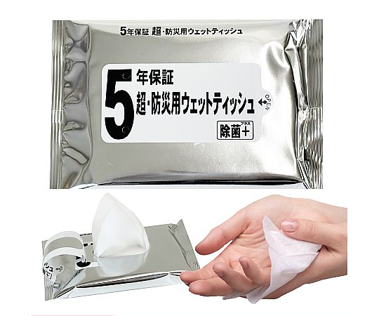 5年保証・超防災用ウェットティッシュ 20枚入画像