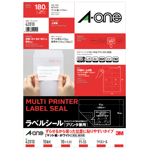 ﾗﾍﾞﾙｼｰﾙ 狙った位置に貼りやすい A4 10面 四辺余白付 1冊(18ｼｰﾄ)画像