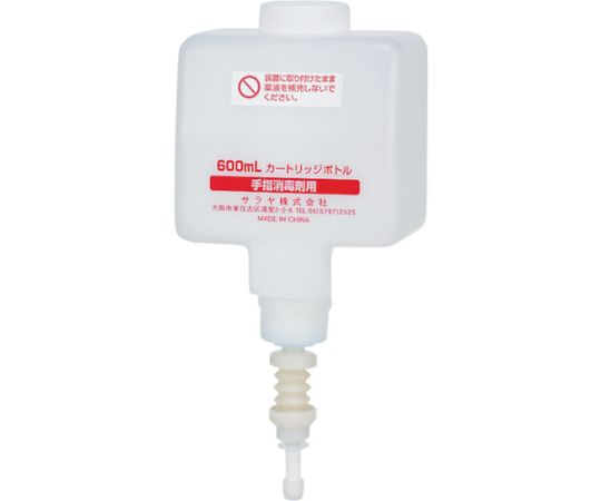 600mLカートリッジボトル スプレー用画像