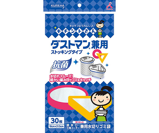 ダストマン兼用　30枚画像