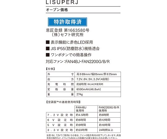 空調服パワーファン対応バッテリーセット 充電器とバッテリーが並んでいる様子