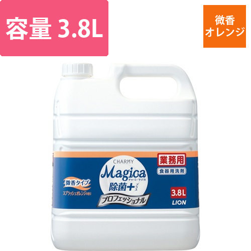 CHARMY Magica 除菌ﾌﾟﾗｽ ﾌﾟﾛﾌｪｯｼｮﾅﾙ 微香ｽﾌﾟﾗｯｼｭｵﾚﾝｼﾞ 業務用 3.8L 1本画像