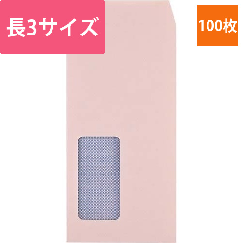 地紋入窓付封筒　長3　ピンク　100枚画像